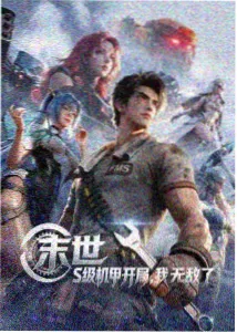 深海列车动画剧集封面