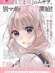 墨线笔记漫画改编作品封面